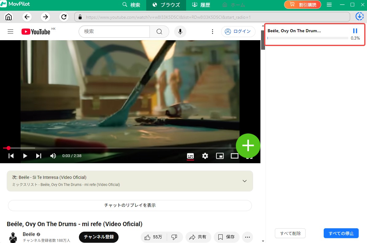 MovPilotの使い方