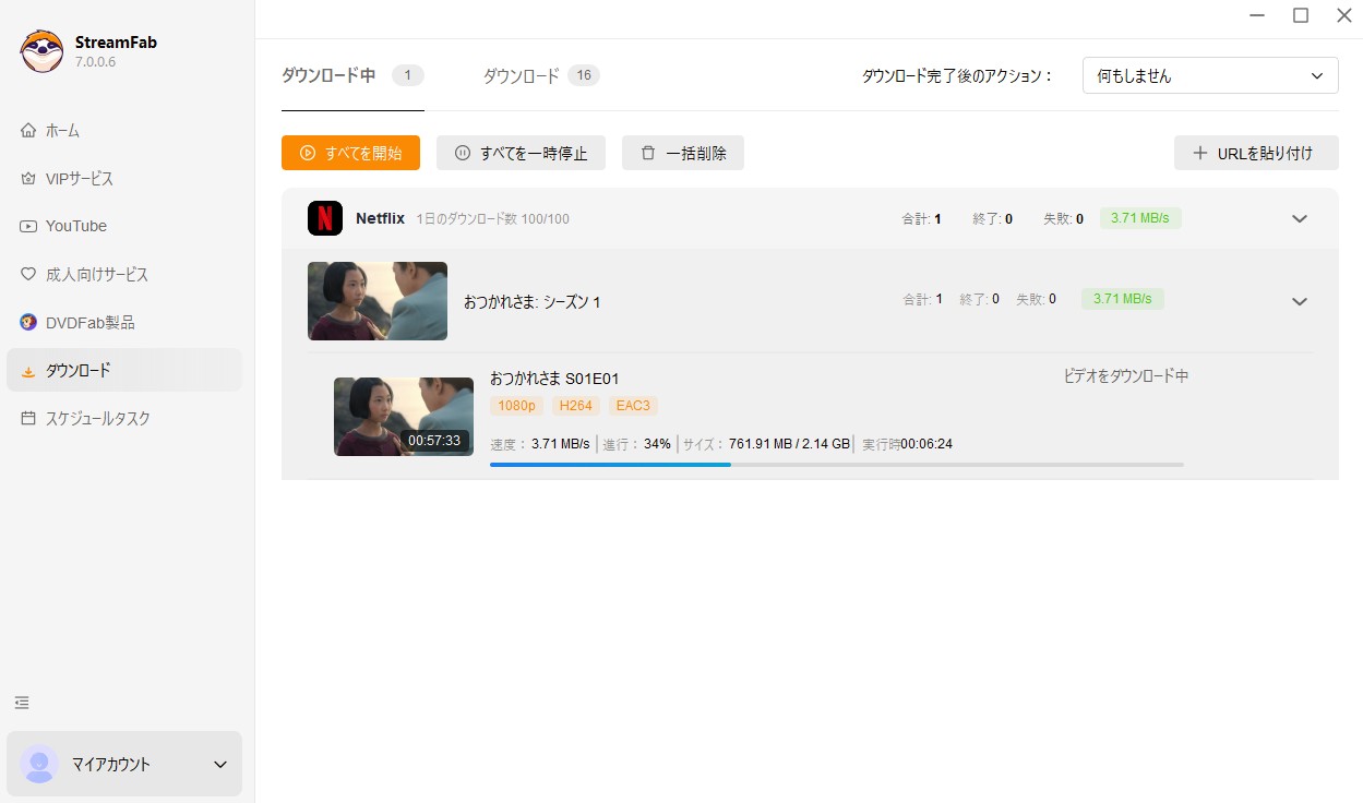 StreamFabでNetflix動画をダウンロードする手順