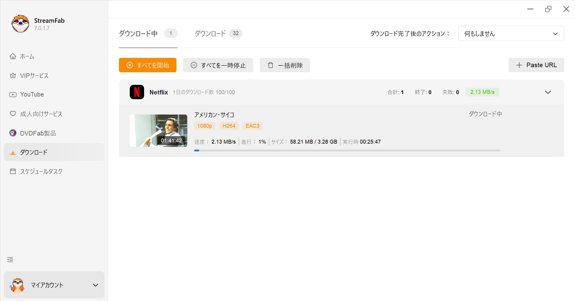 netflix 画面共有