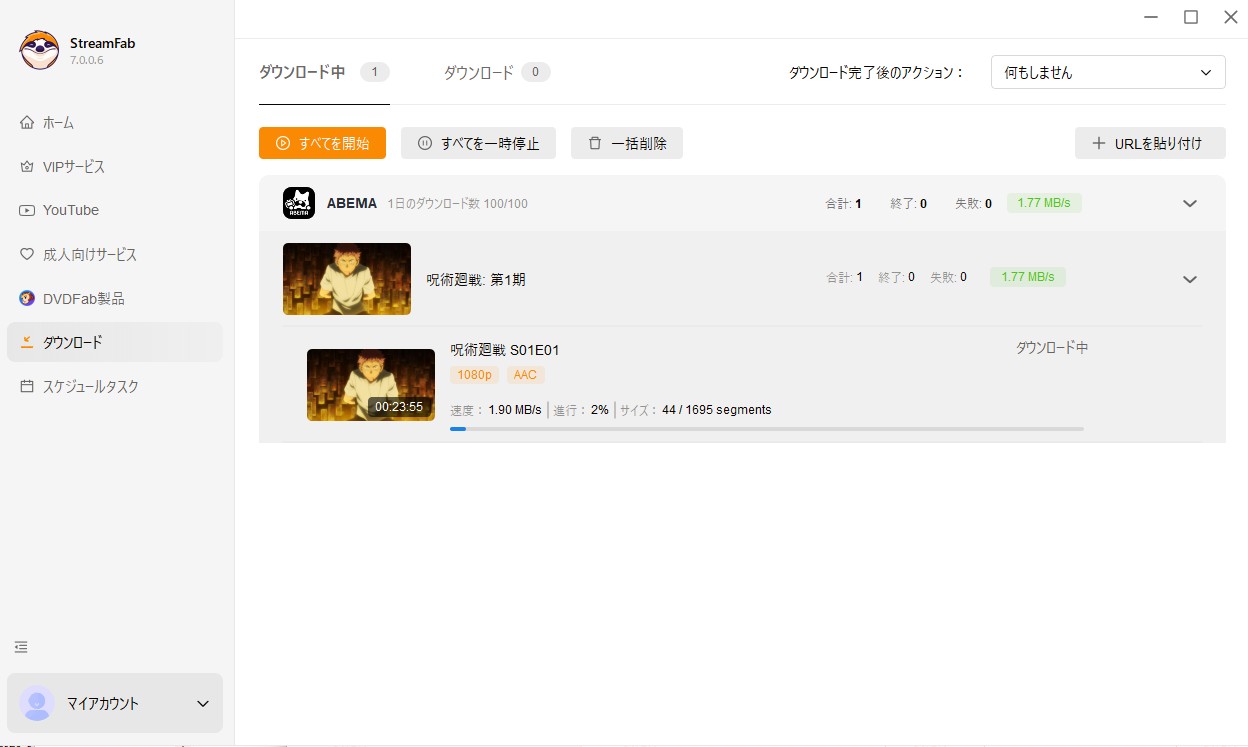 StreamFabでAbema動画を保存する手順