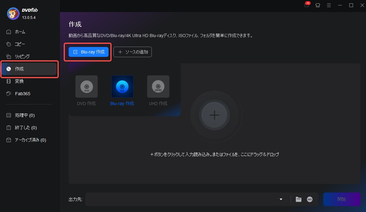 ABEMA動画をブルーレイに書き込む