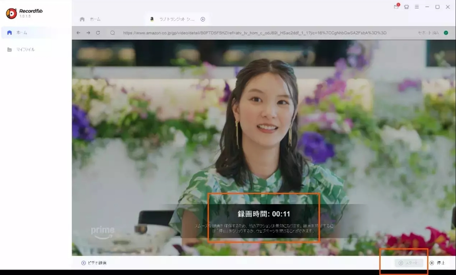 RecordFab　アマプラ　録画する方法
