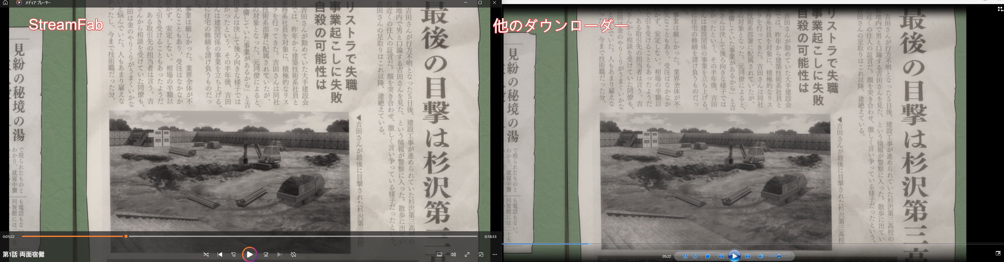 保存済みの動画の画質を確認