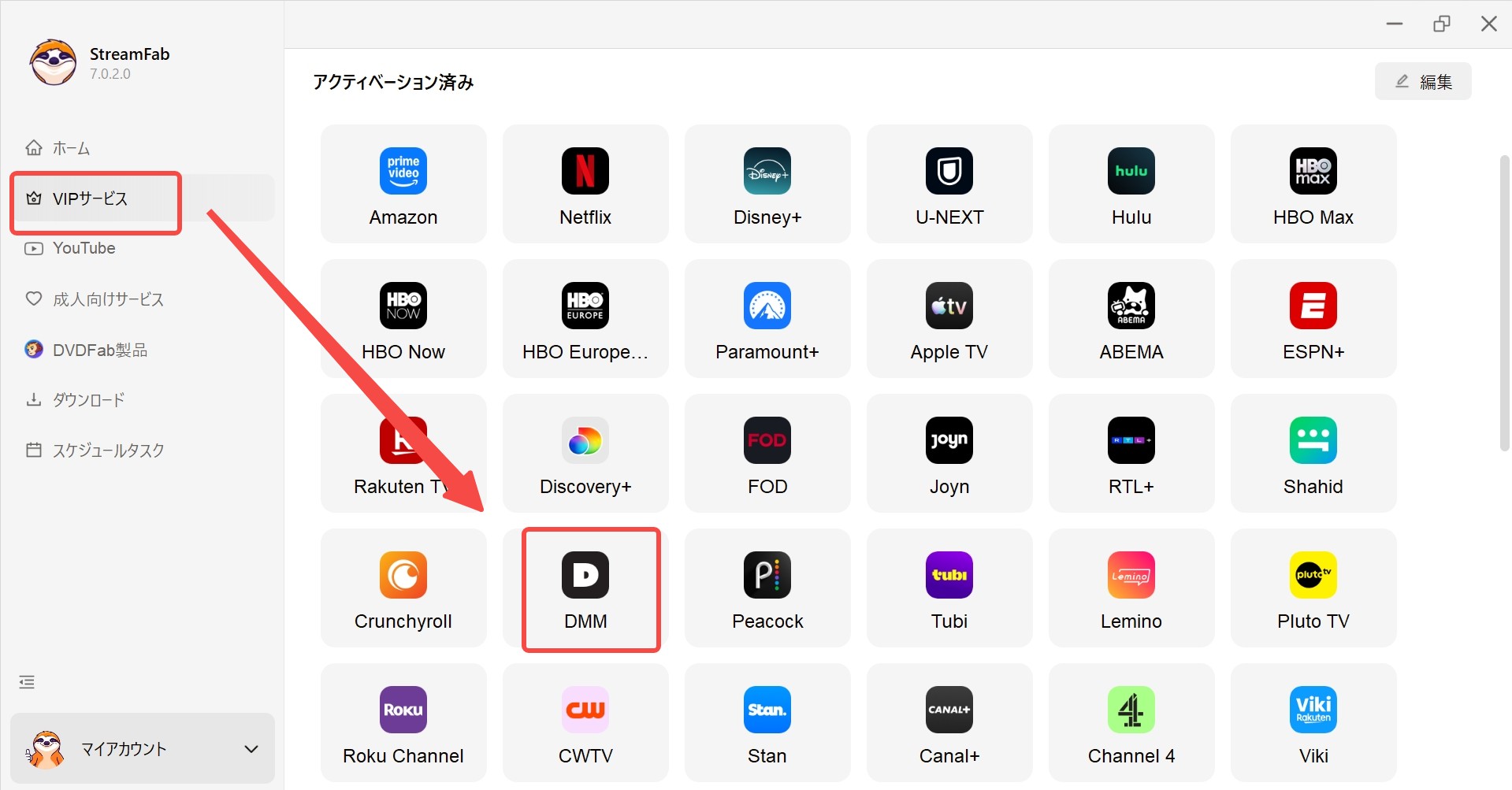 StreamFab DMMダウンローダー
