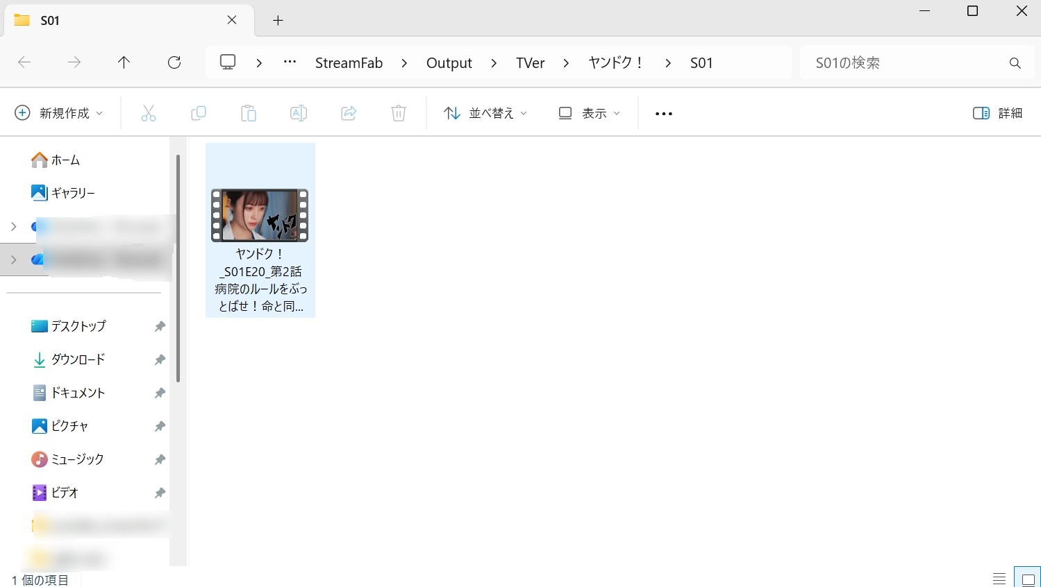 tver ダウンロードできない