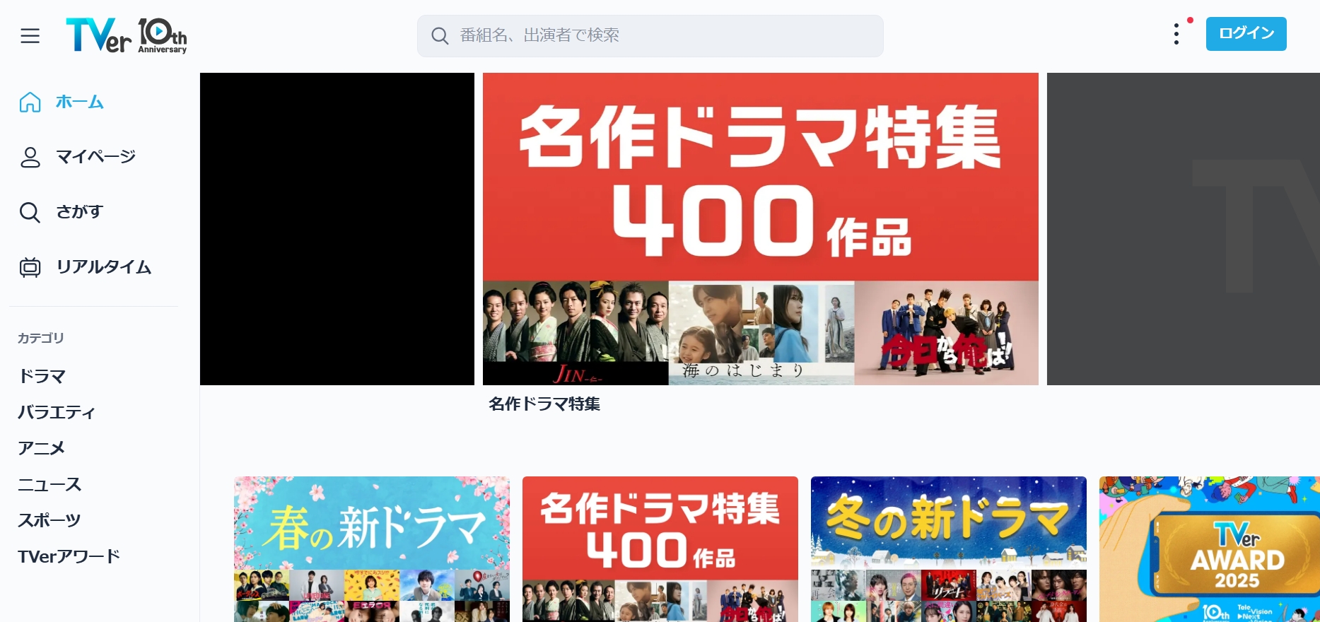 StreamFab TVerダウンローダー