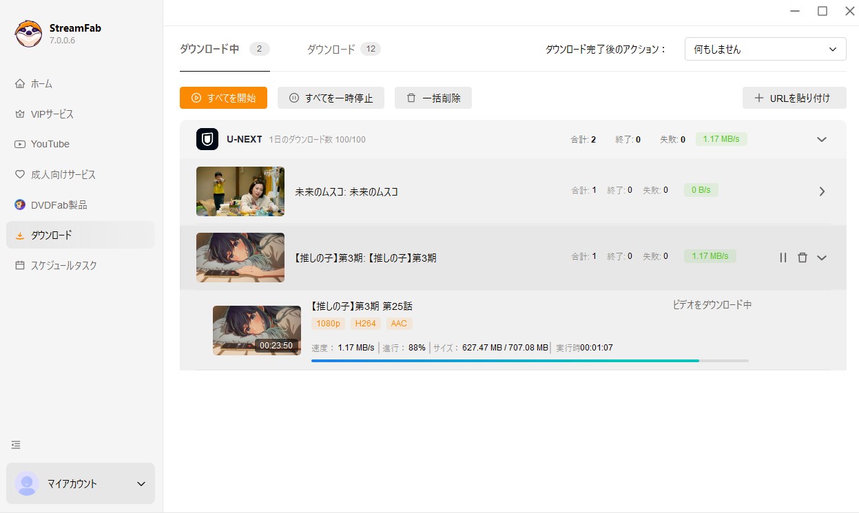 U-NEXTをPCにダウンロードする操作手順3