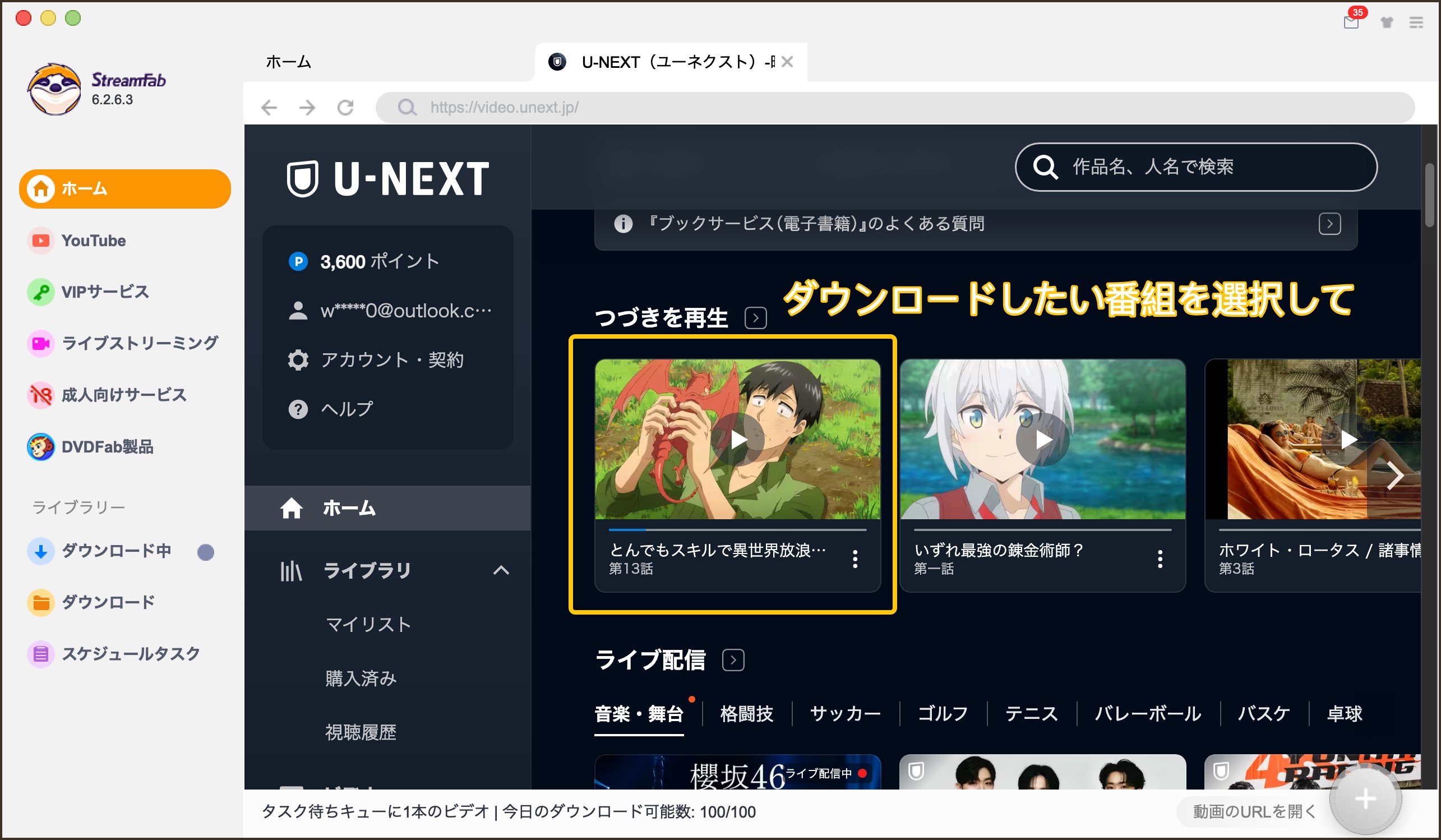 動画再生時に自動表示される解析ウィンドウ