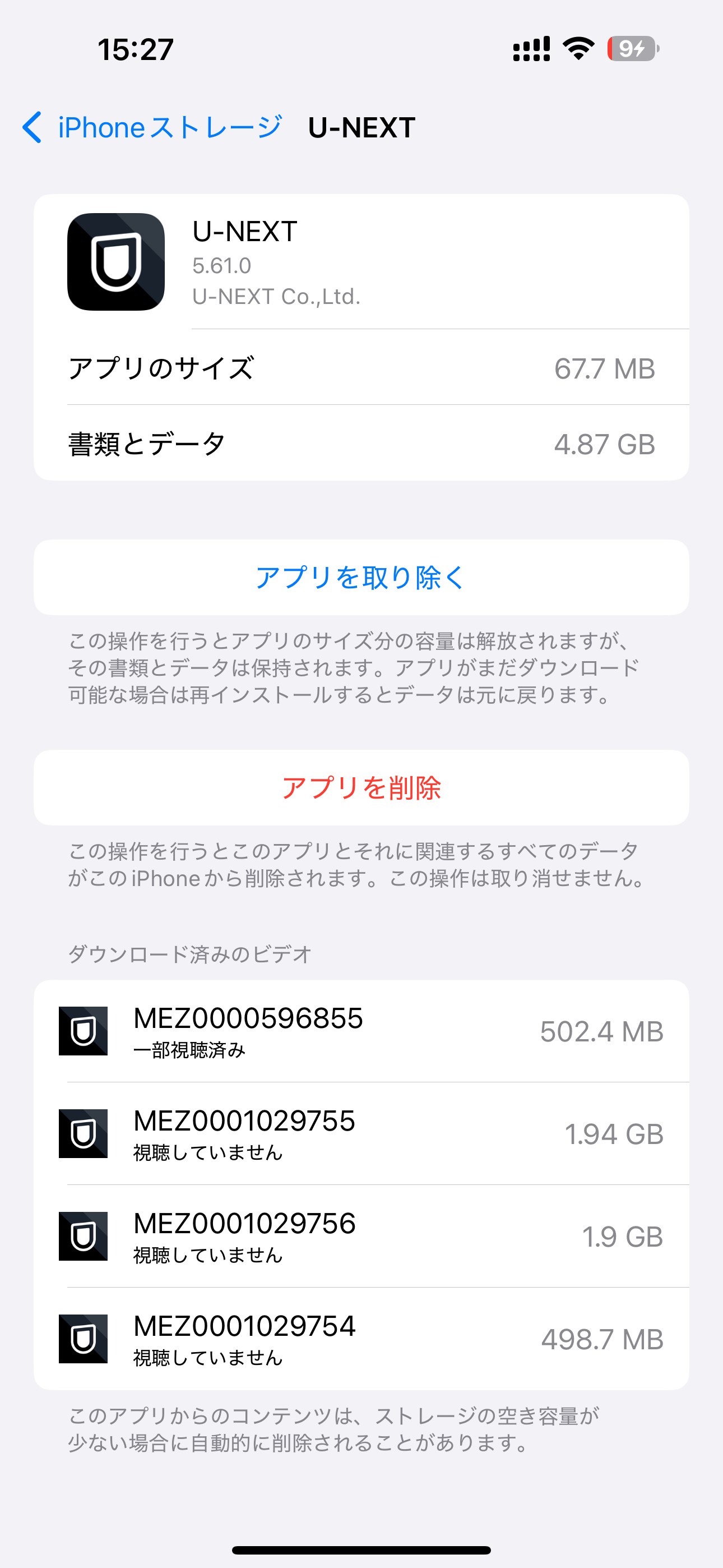 ライブラリ内のダウンロード済み作品一覧