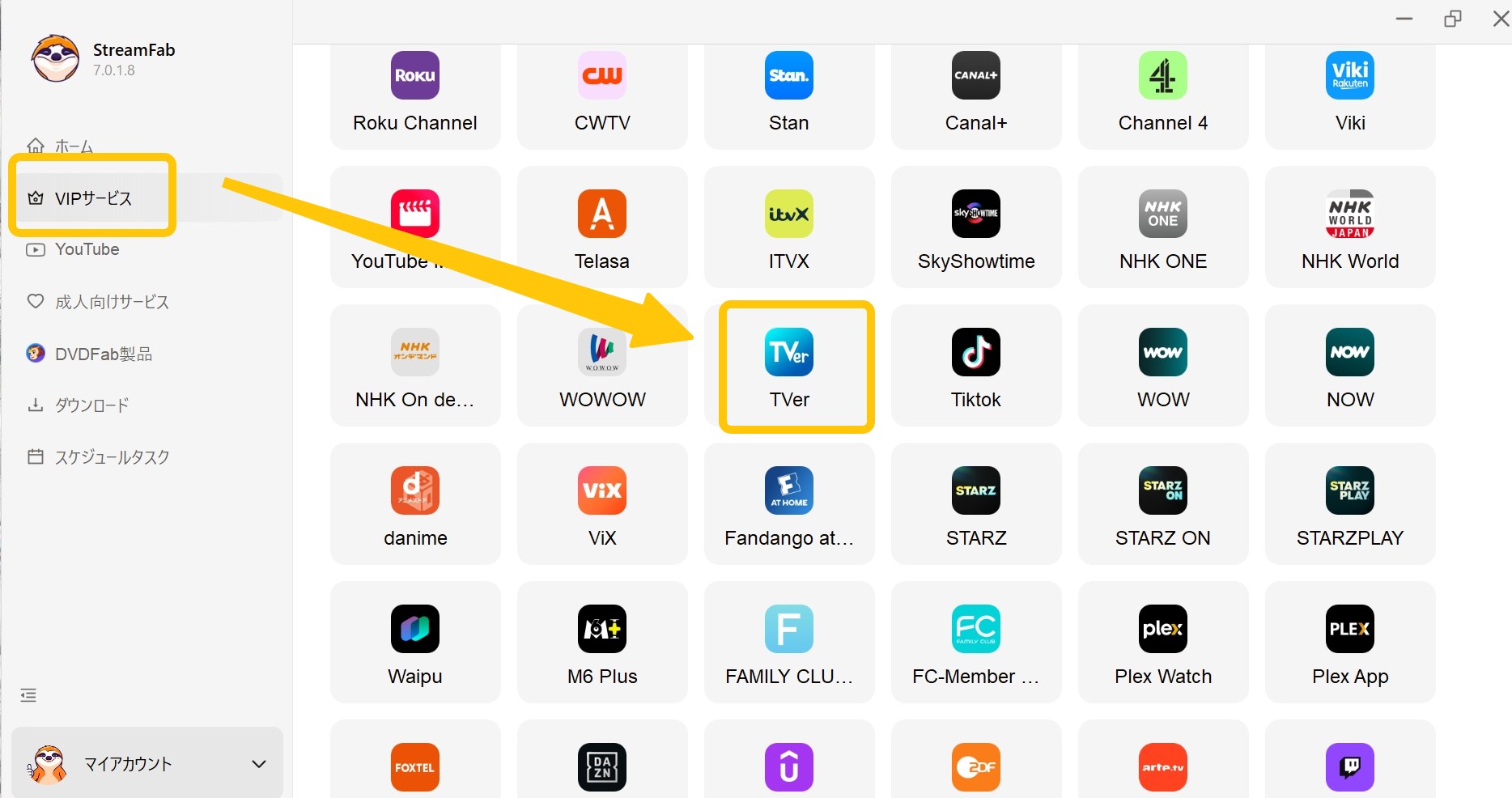 StreamFabでTVer動画をダウンロードする手順