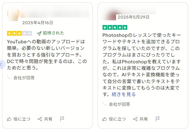 Wondershare DemoCreatorの評判