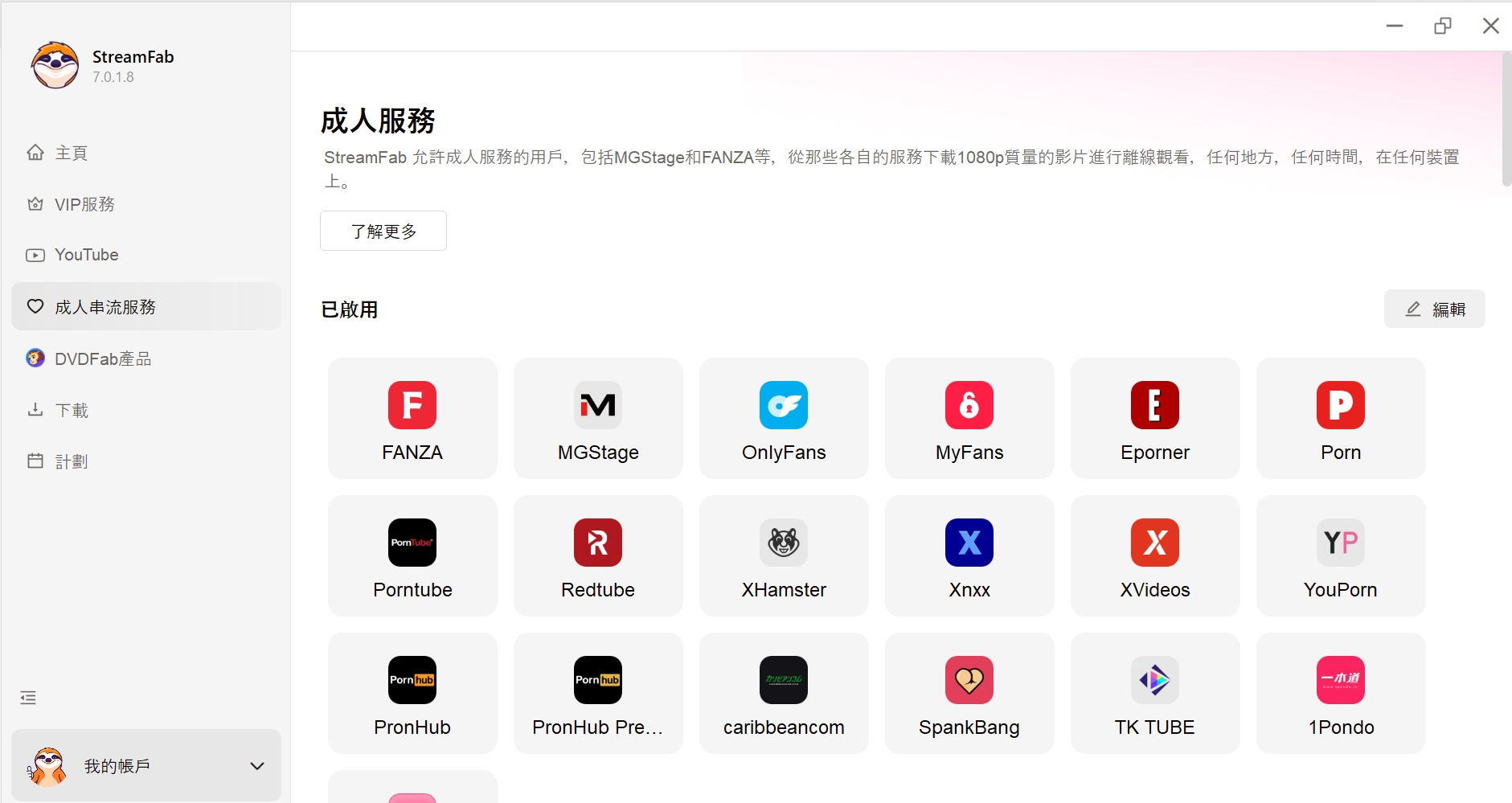 download fanza videos