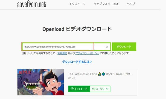 openload
