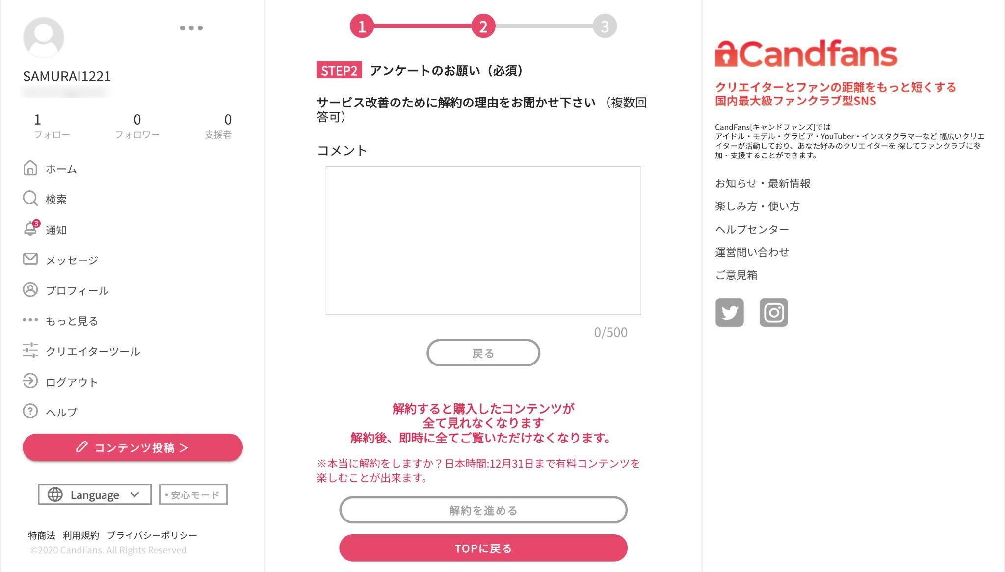 Candfans 
